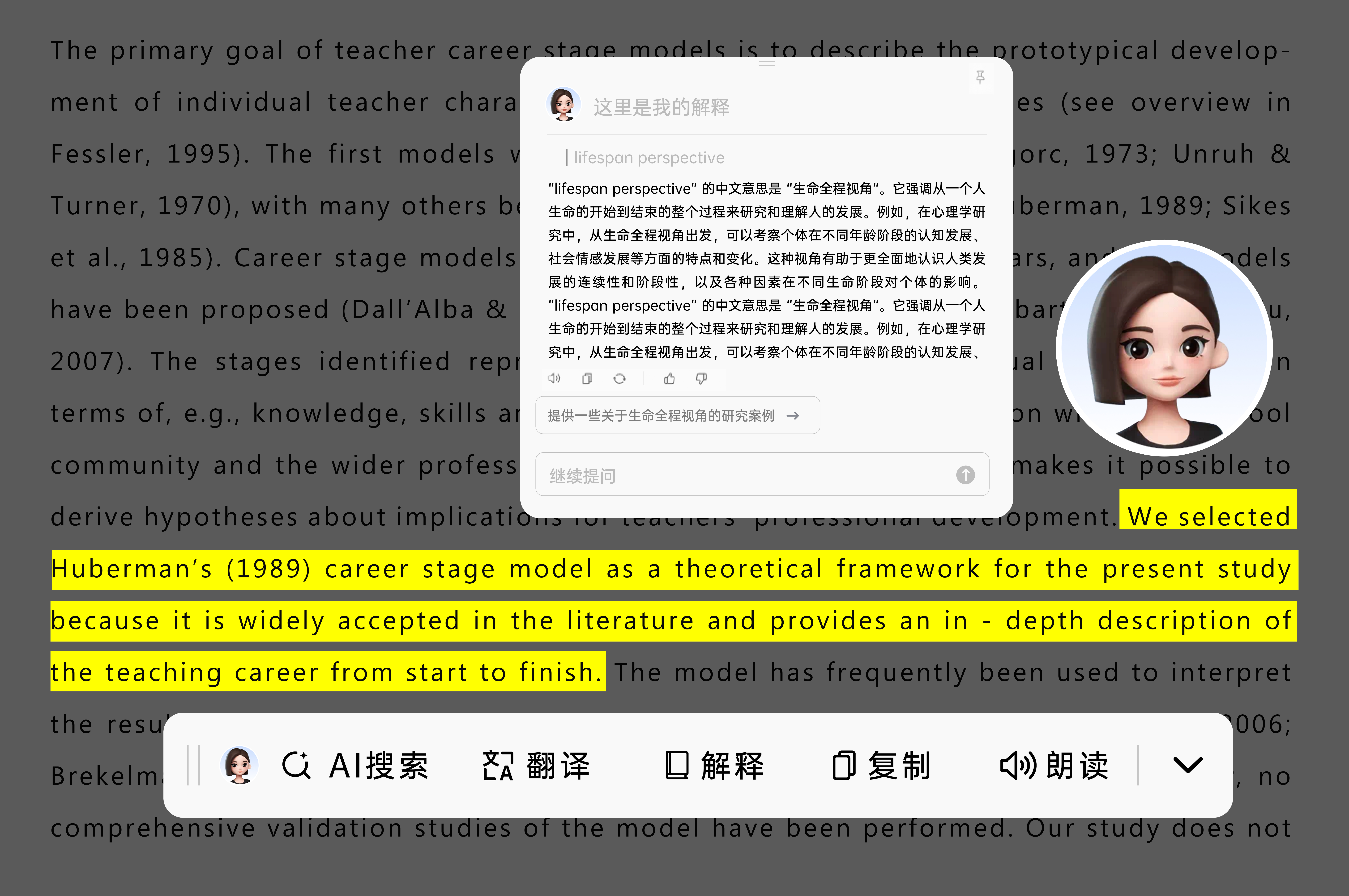 论文翻译